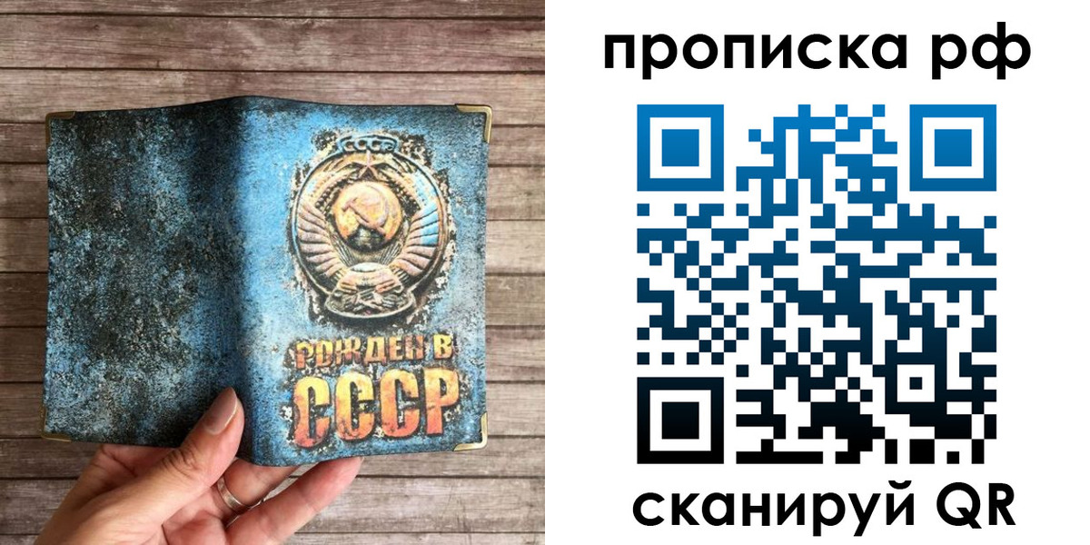 временная регистрация в Балашихе
