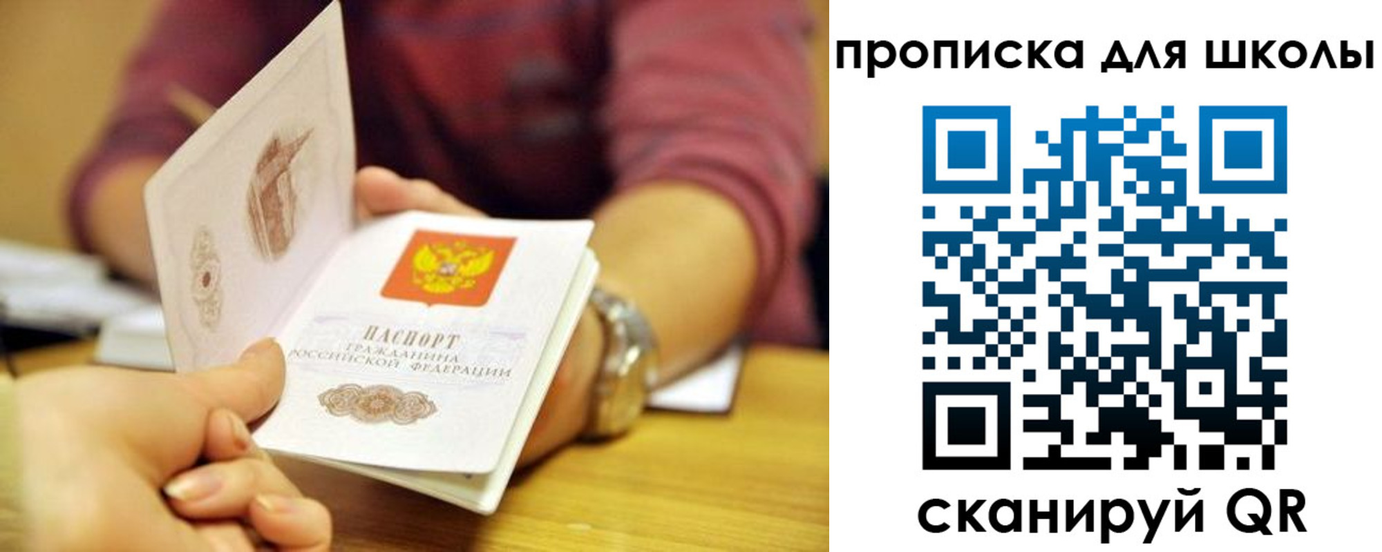 прописка гарантия в Балашихе