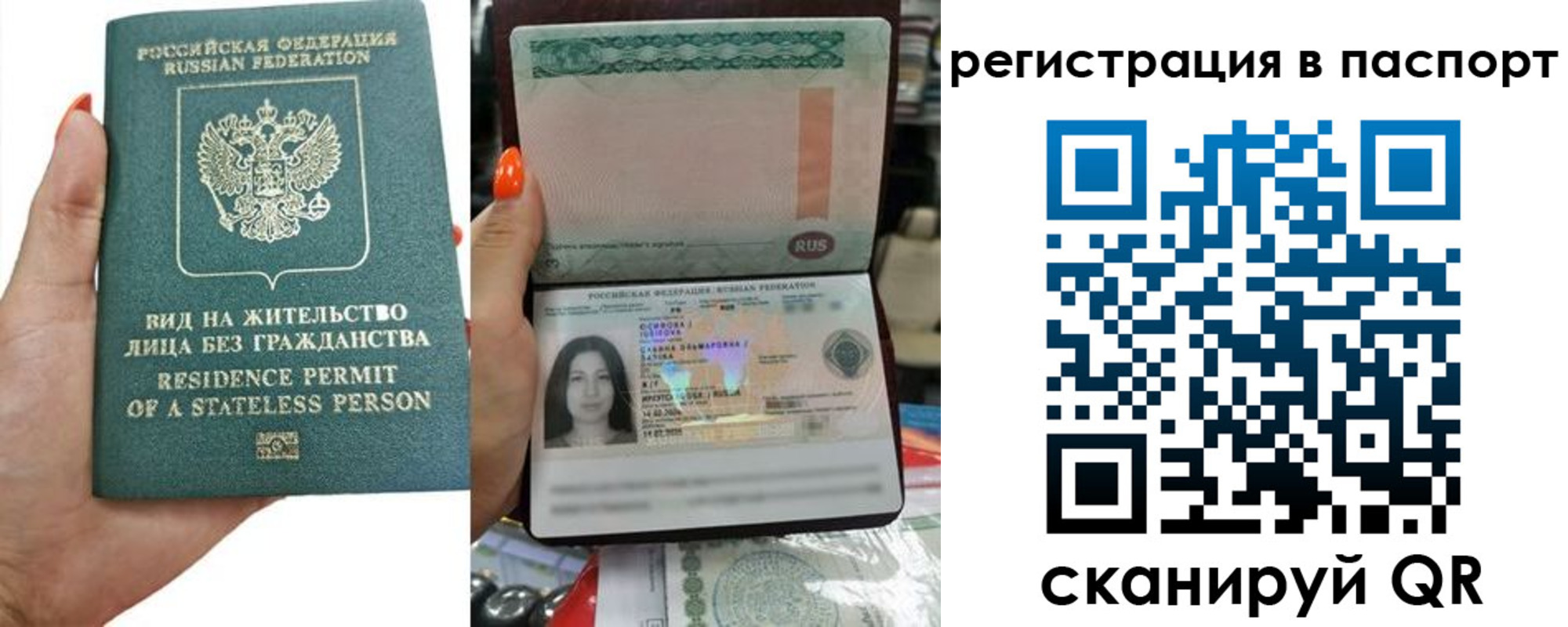временная регистрация поиск в Балашихе