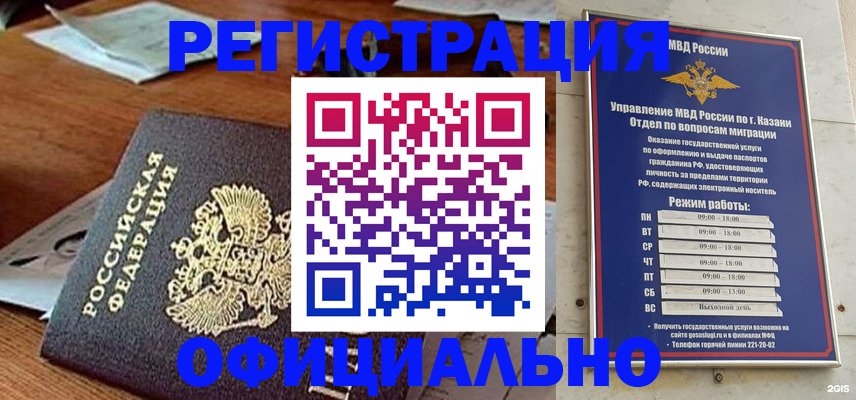прописка гарантия в Балашихе