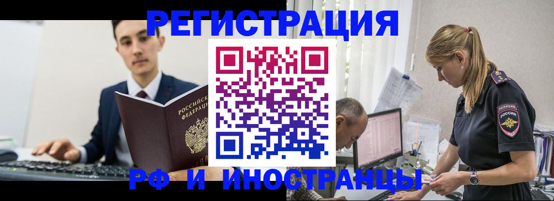 прописка в квартире в Балашихе